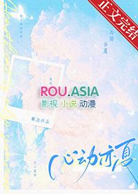 心动Cursh