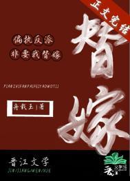 偏执反派都想黏着我