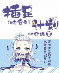 快穿之打脸计划
