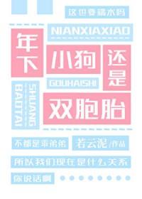 两个世界男主角