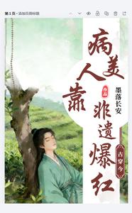 古代病美人
