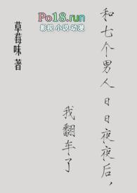 我翻车了by草莓味